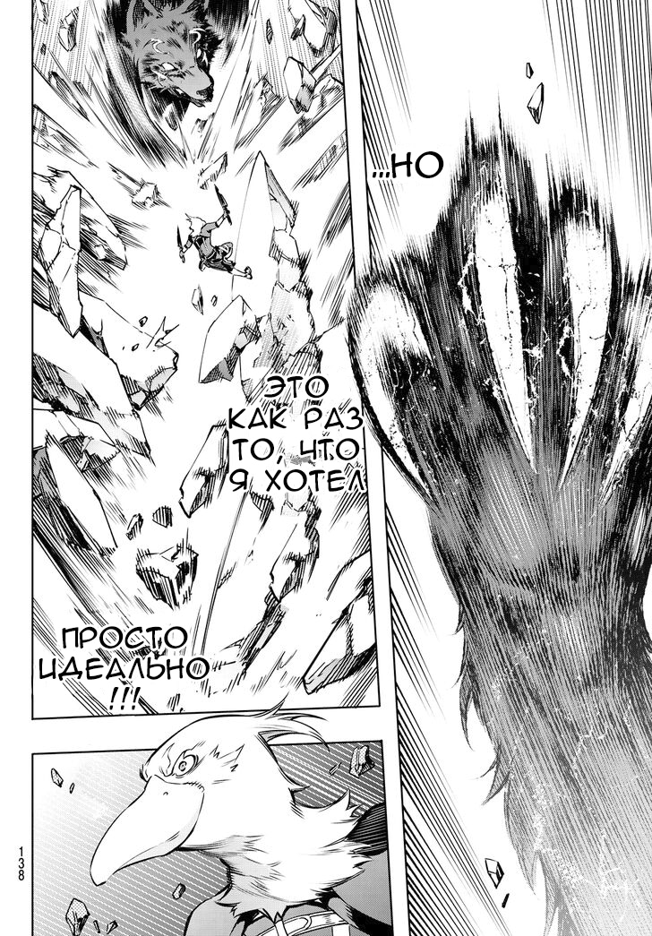 Read Рубеж Шангри-Ла любитель игрошлака бросает вызов топ игре Manga Online