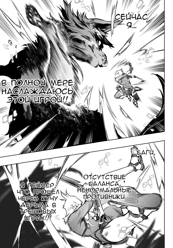 Read Рубеж Шангри-Ла любитель игрошлака бросает вызов топ игре Manga Online