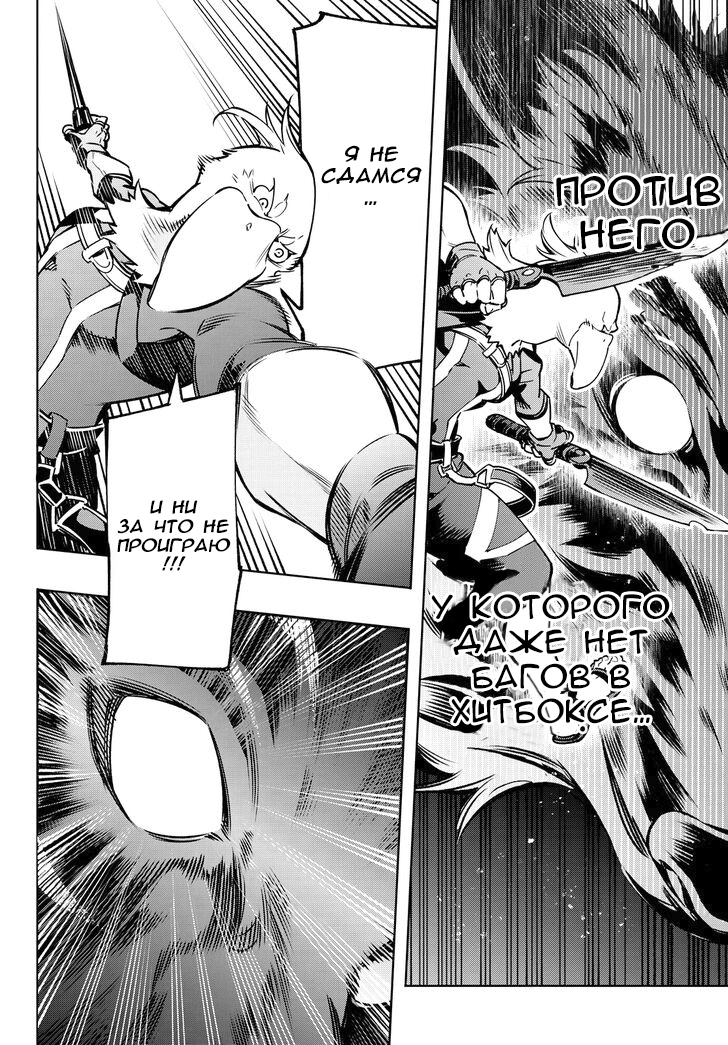 Read Рубеж Шангри-Ла любитель игрошлака бросает вызов топ игре Manga Online