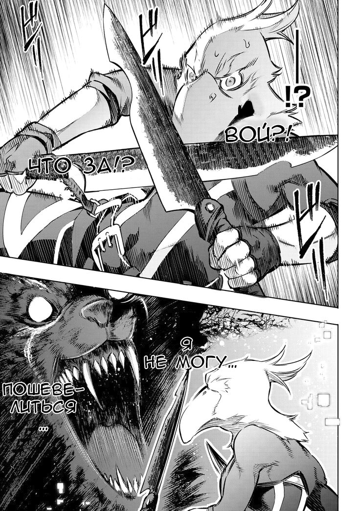 Read Рубеж Шангри-Ла любитель игрошлака бросает вызов топ игре Manga Online