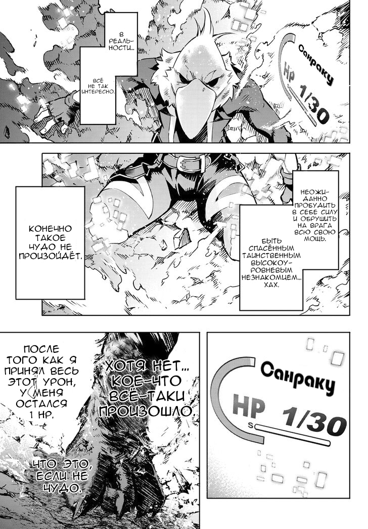 Read Рубеж Шангри-Ла любитель игрошлака бросает вызов топ игре Manga Online