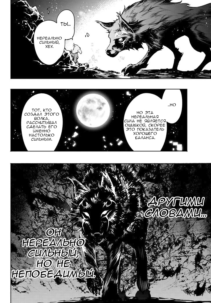 Read Рубеж Шангри-Ла любитель игрошлака бросает вызов топ игре Manga Online