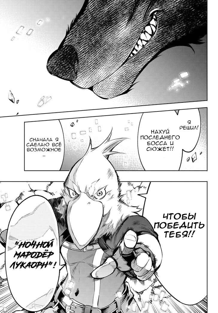 Read Рубеж Шангри-Ла любитель игрошлака бросает вызов топ игре Manga Online