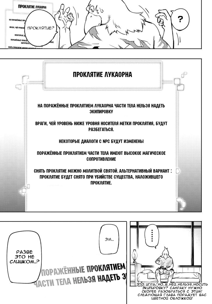 Read Рубеж Шангри-Ла любитель игрошлака бросает вызов топ игре Manga Online