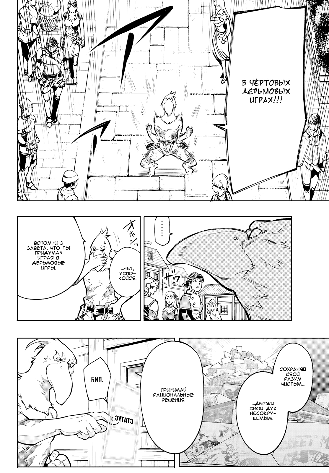 Read Рубеж Шангри-Ла любитель игрошлака бросает вызов топ игре Manga Online