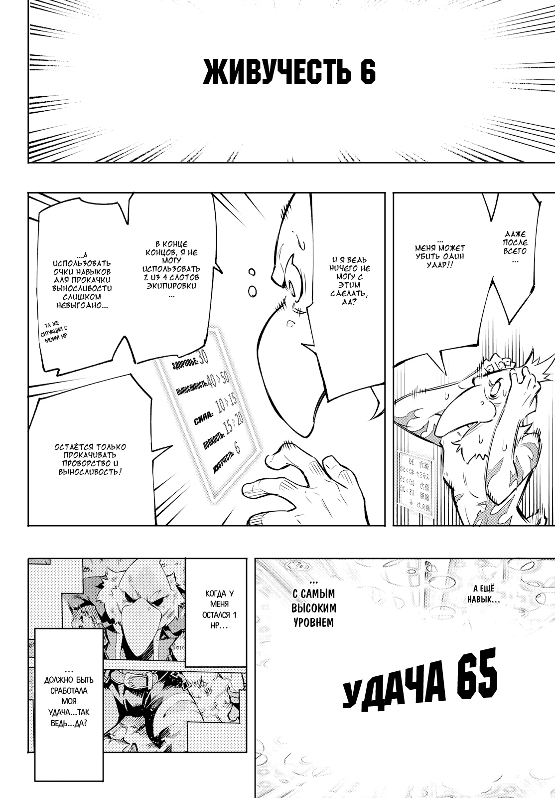 Read Рубеж Шангри-Ла любитель игрошлака бросает вызов топ игре Manga Online