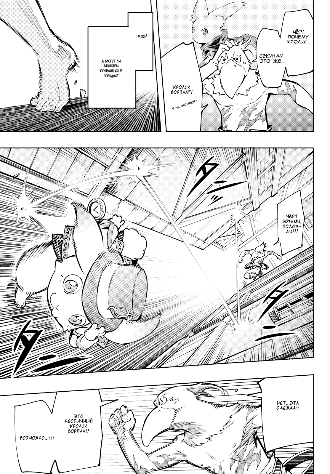 Read Рубеж Шангри-Ла любитель игрошлака бросает вызов топ игре Manga Online