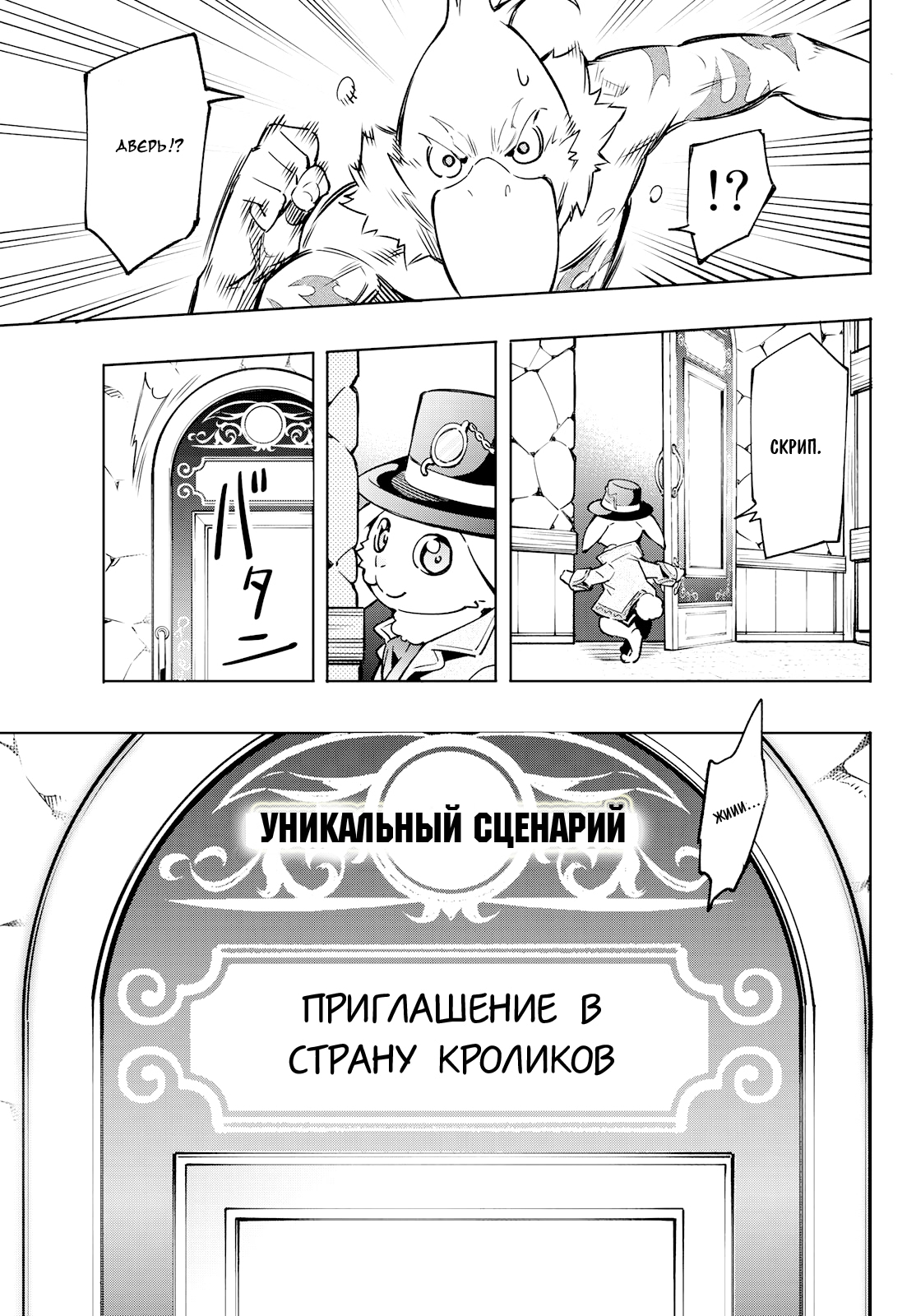 Read Рубеж Шангри-Ла любитель игрошлака бросает вызов топ игре Manga Online