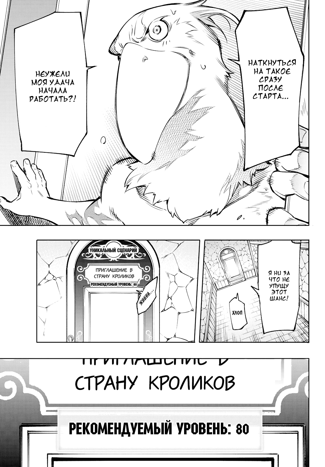 Read Рубеж Шангри-Ла любитель игрошлака бросает вызов топ игре Manga Online