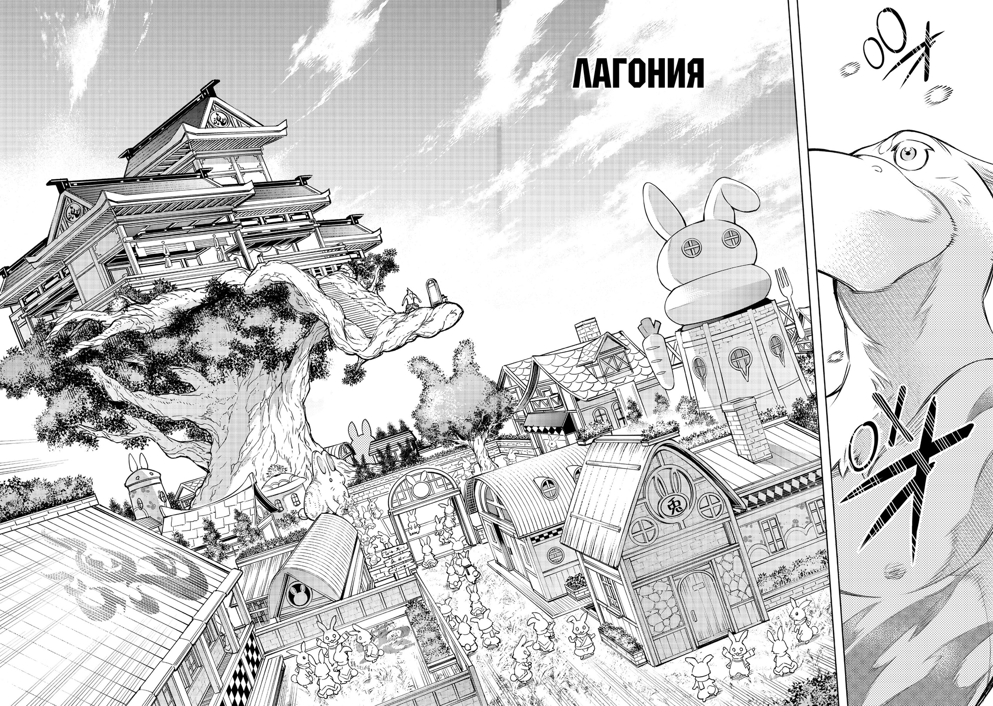 Read Рубеж Шангри-Ла любитель игрошлака бросает вызов топ игре Manga Online