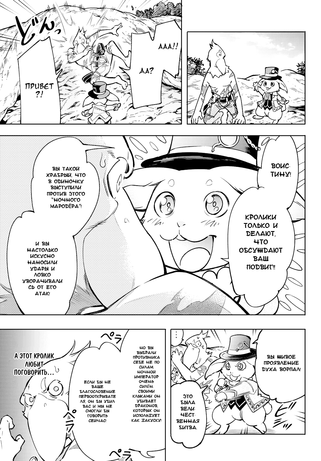 Read Рубеж Шангри-Ла любитель игрошлака бросает вызов топ игре Manga Online