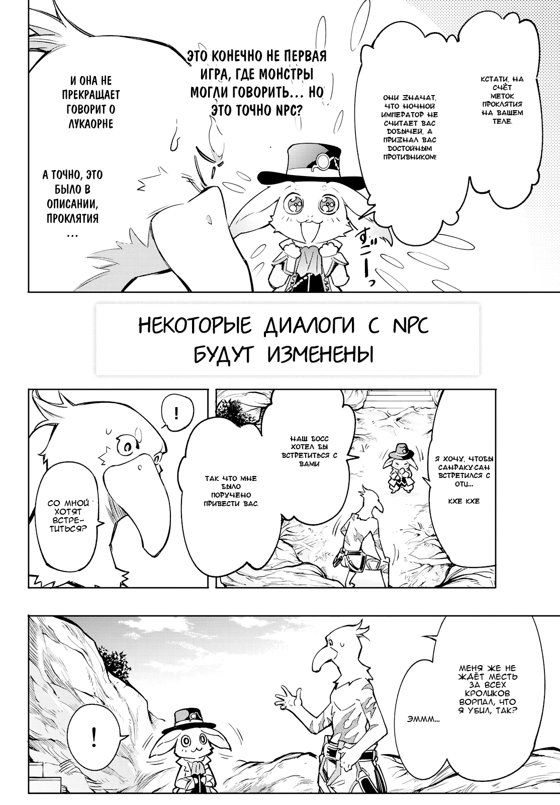 Read Рубеж Шангри-Ла любитель игрошлака бросает вызов топ игре Manga Online