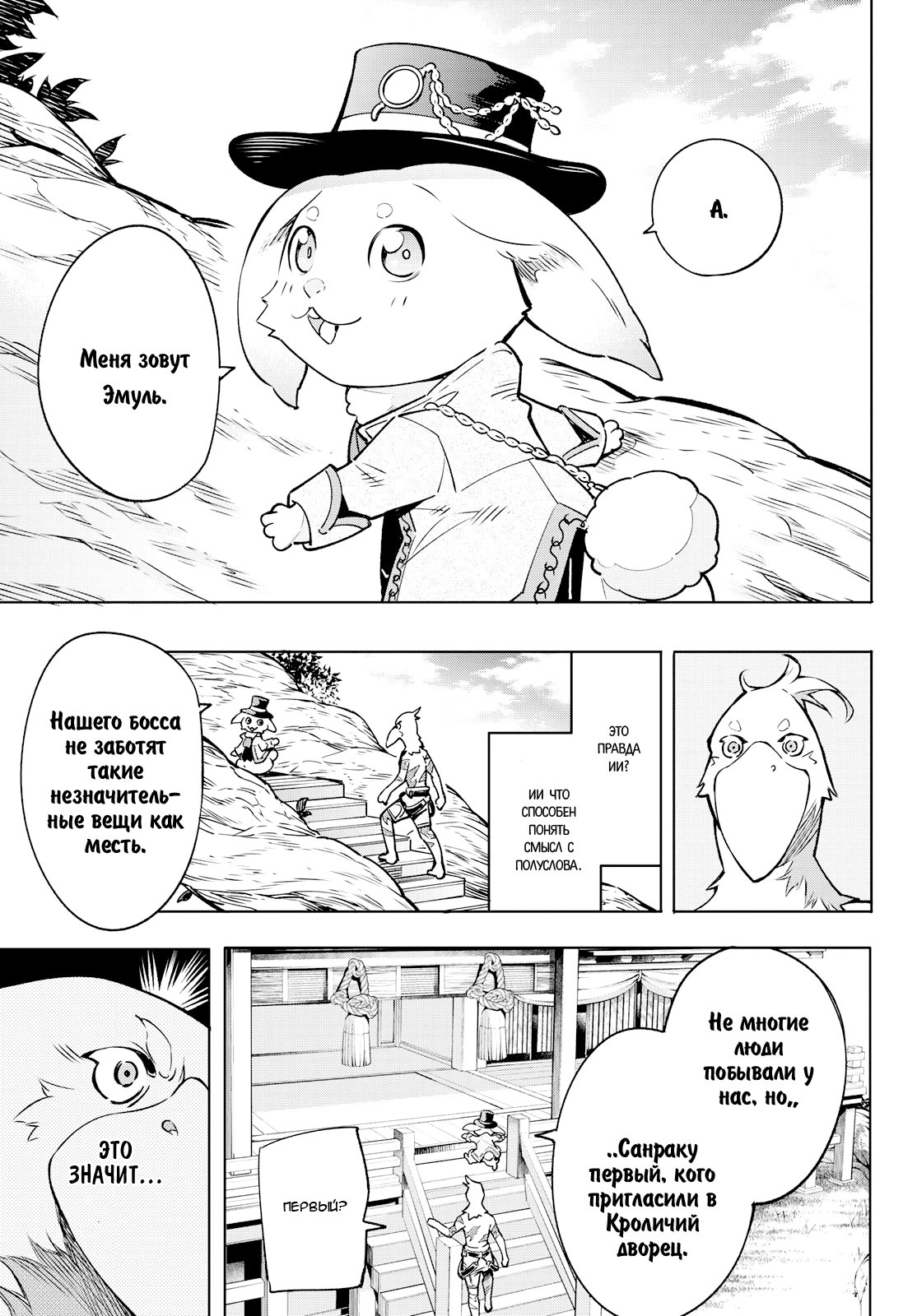 Read Рубеж Шангри-Ла любитель игрошлака бросает вызов топ игре Manga Online