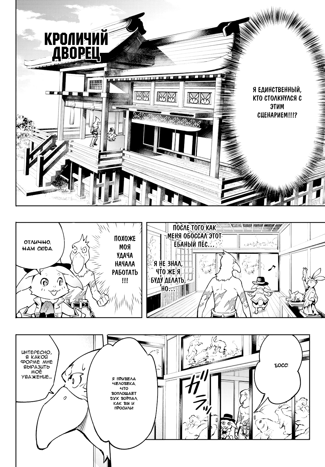 Read Рубеж Шангри-Ла любитель игрошлака бросает вызов топ игре Manga Online