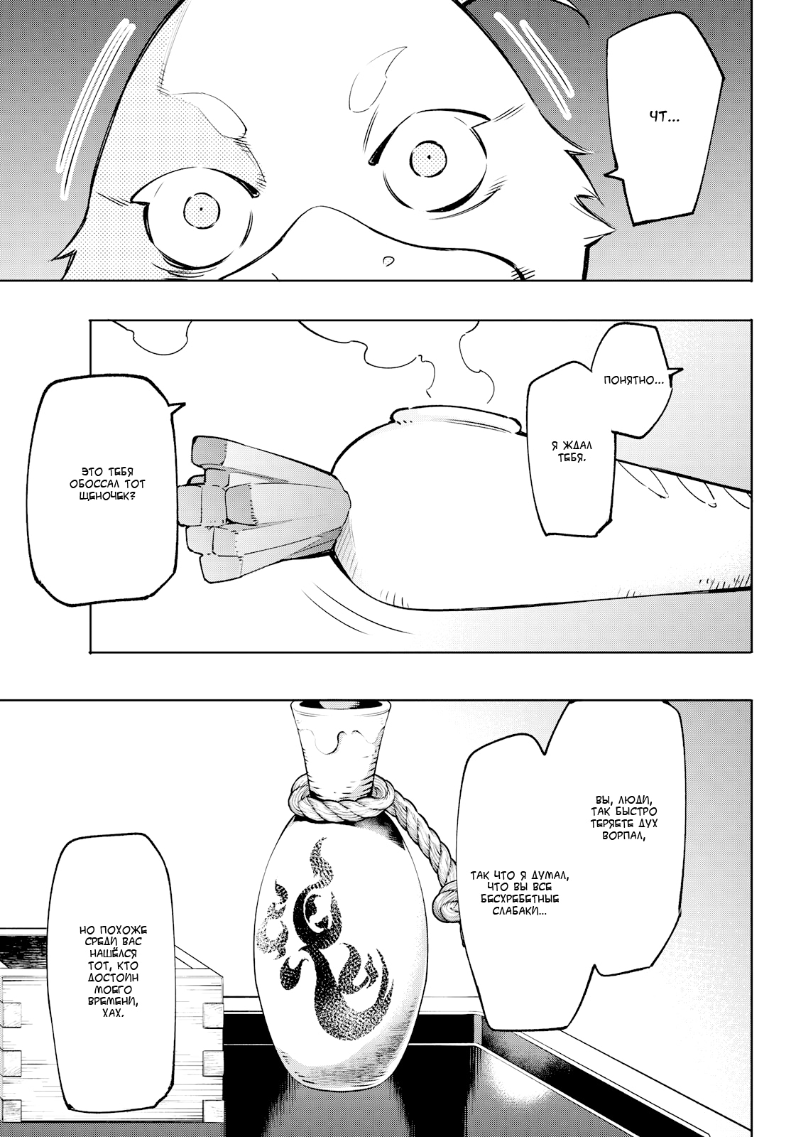 Read Рубеж Шангри-Ла любитель игрошлака бросает вызов топ игре Manga Online