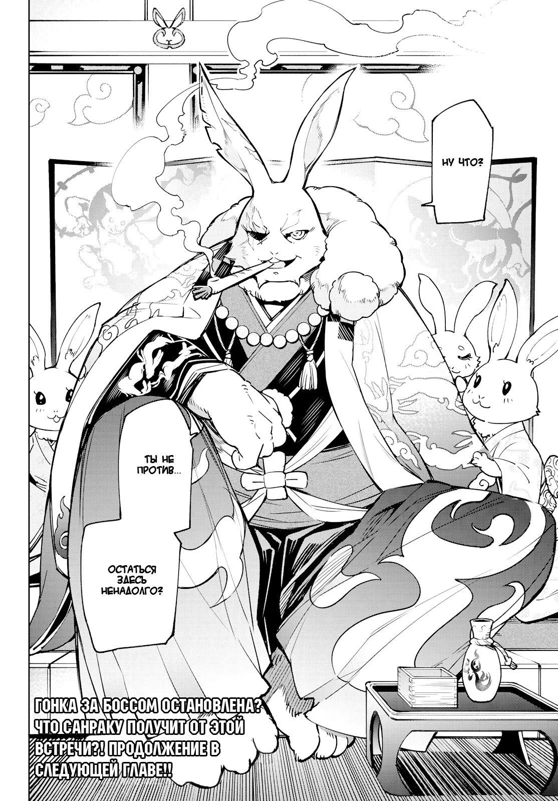 Read Рубеж Шангри-Ла любитель игрошлака бросает вызов топ игре Manga Online