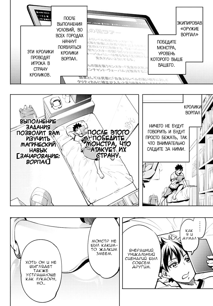 Read Рубеж Шангри-Ла любитель игрошлака бросает вызов топ игре Manga Online