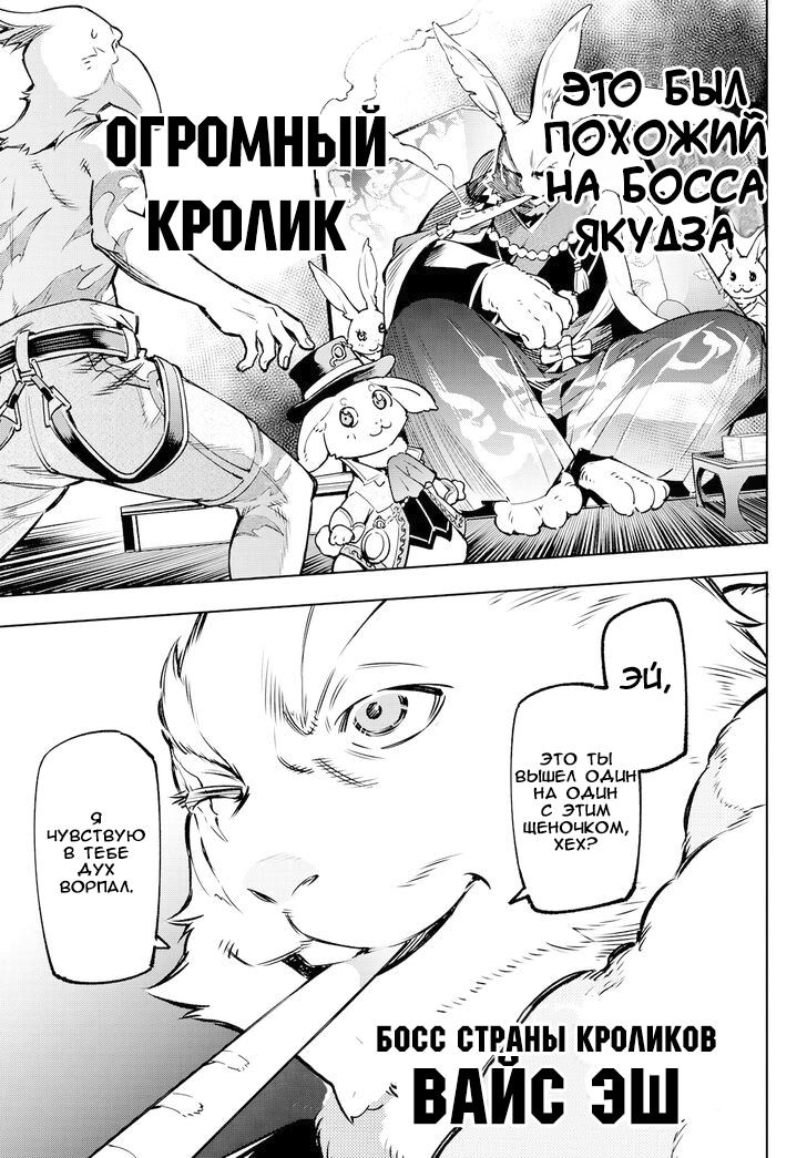 Read Рубеж Шангри-Ла любитель игрошлака бросает вызов топ игре Manga Online