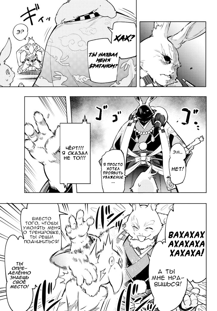 Read Рубеж Шангри-Ла любитель игрошлака бросает вызов топ игре Manga Online