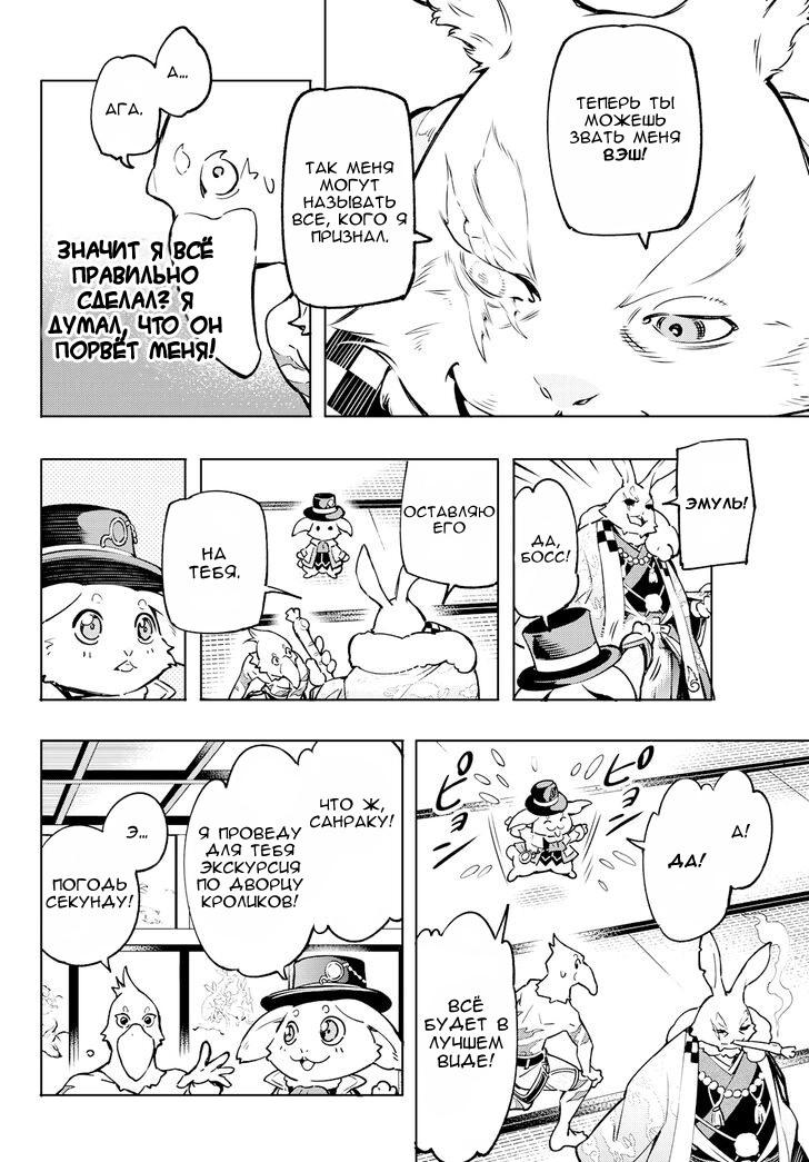 Read Рубеж Шангри-Ла любитель игрошлака бросает вызов топ игре Manga Online
