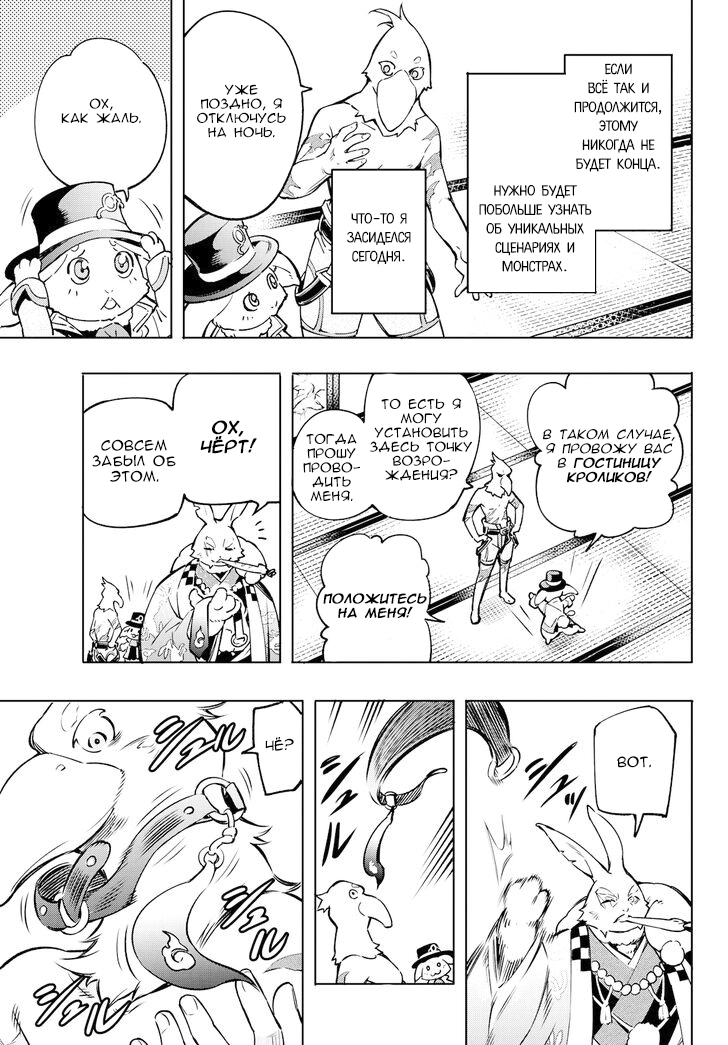 Read Рубеж Шангри-Ла любитель игрошлака бросает вызов топ игре Manga Online