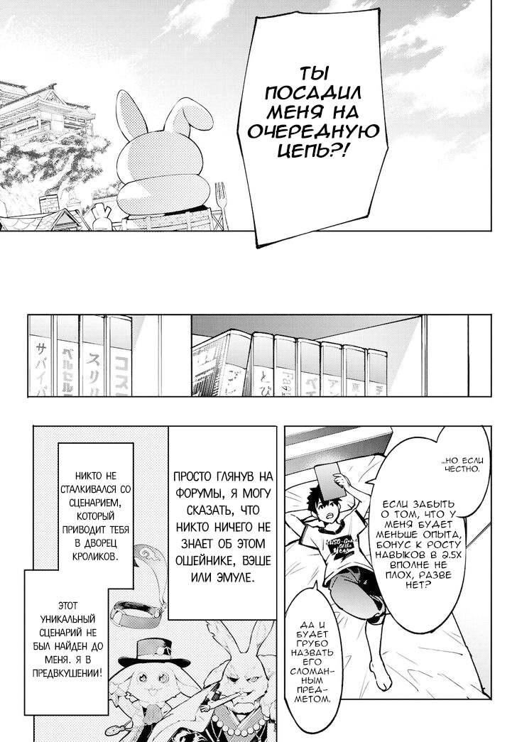 Read Рубеж Шангри-Ла любитель игрошлака бросает вызов топ игре Manga Online