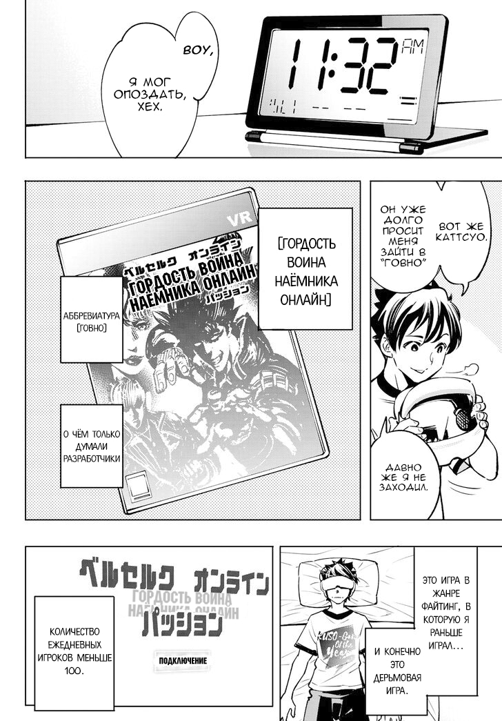 Read Рубеж Шангри-Ла любитель игрошлака бросает вызов топ игре Manga Online