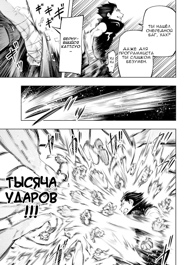Read Рубеж Шангри-Ла любитель игрошлака бросает вызов топ игре Manga Online