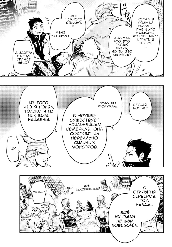 Read Рубеж Шангри-Ла любитель игрошлака бросает вызов топ игре Manga Online