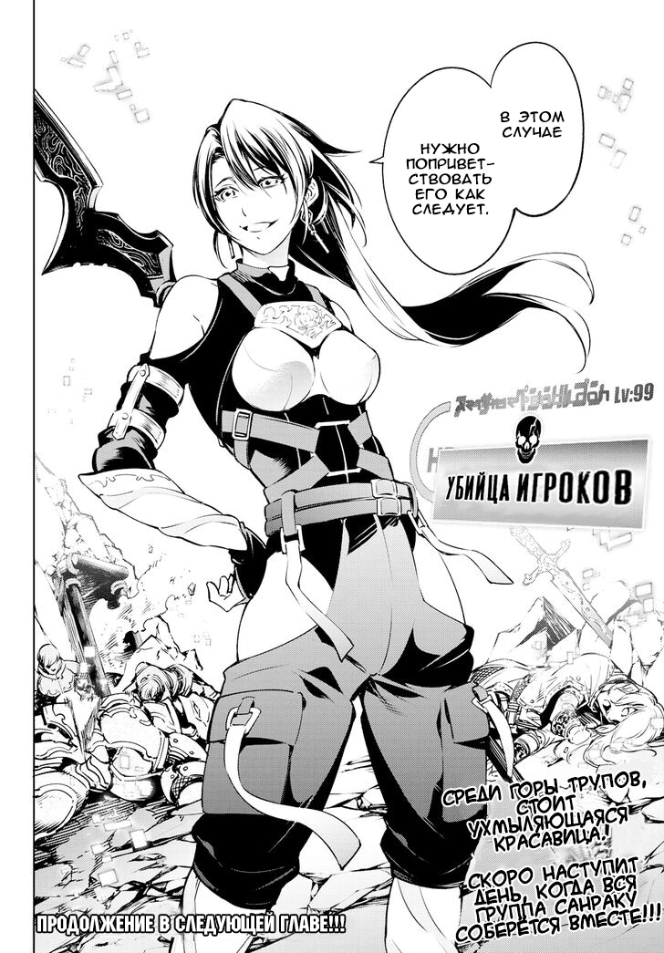 Read Рубеж Шангри-Ла любитель игрошлака бросает вызов топ игре Manga Online