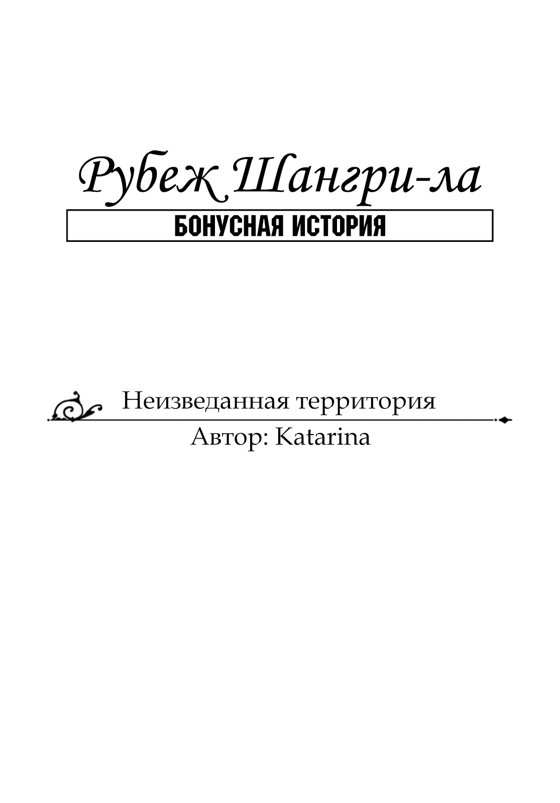 Read Рубеж Шангри-Ла любитель игрошлака бросает вызов топ игре Manga Online