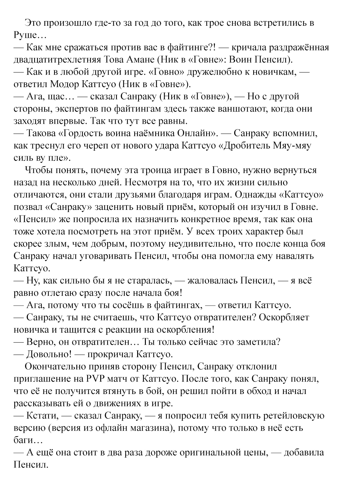 Read Рубеж Шангри-Ла любитель игрошлака бросает вызов топ игре Manga Online