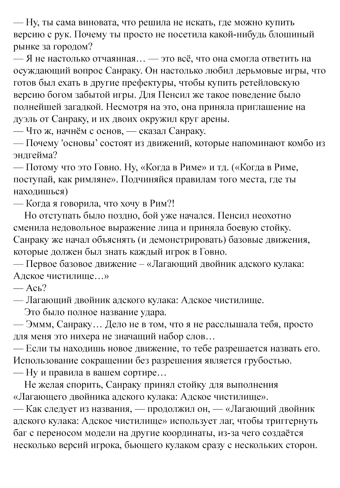 Read Рубеж Шангри-Ла любитель игрошлака бросает вызов топ игре Manga Online