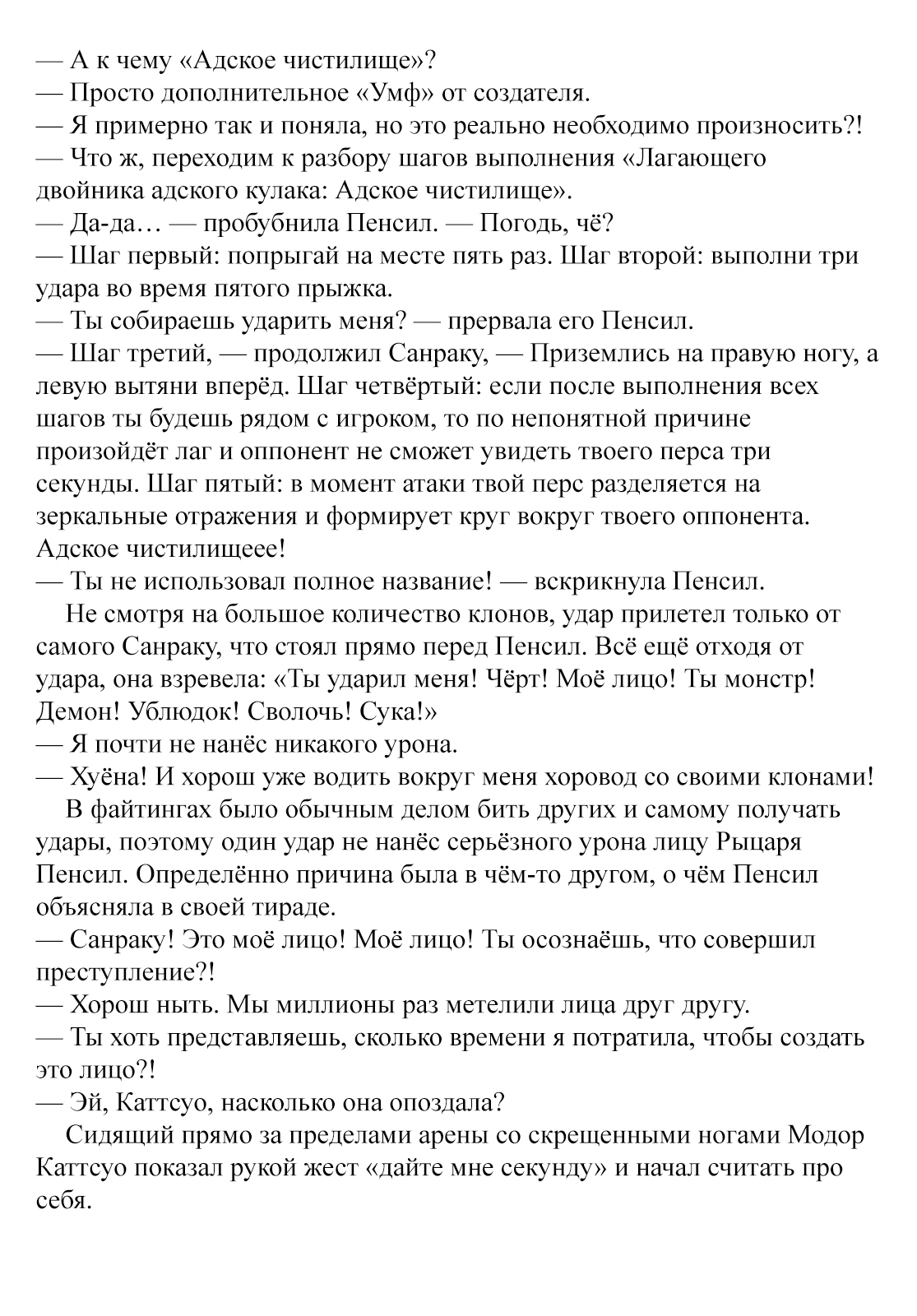 Read Рубеж Шангри-Ла любитель игрошлака бросает вызов топ игре Manga Online
