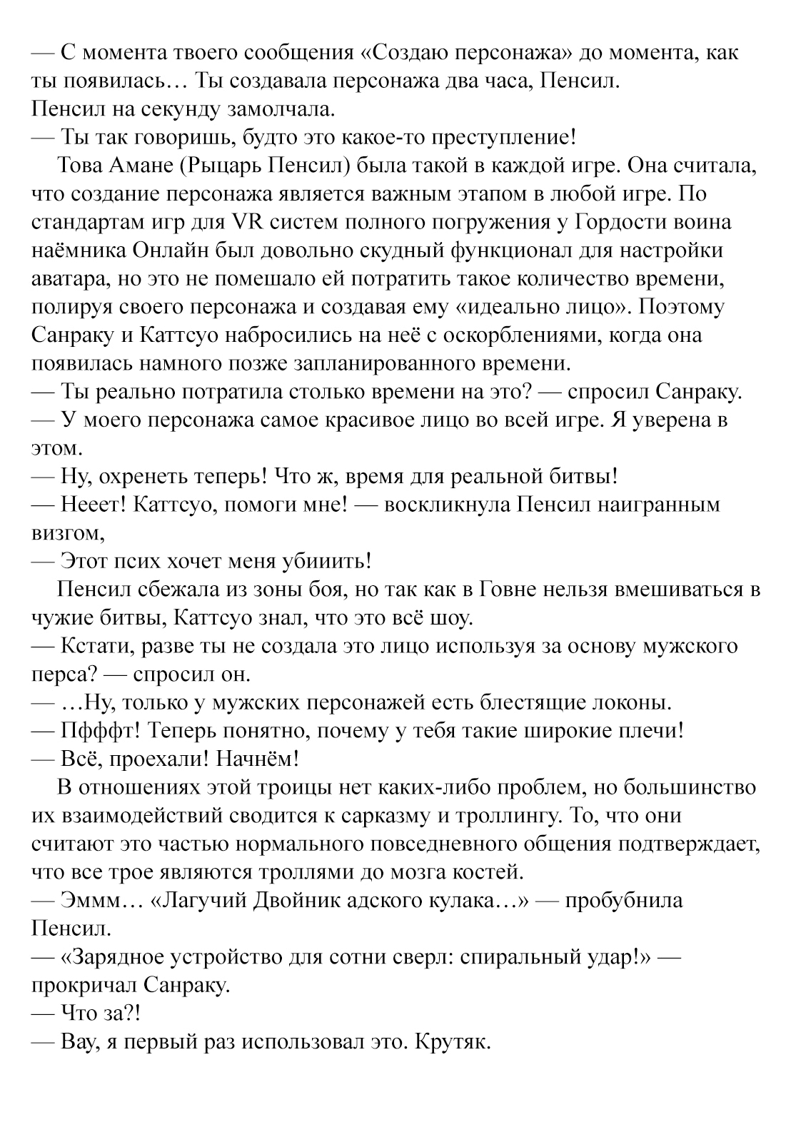 Read Рубеж Шангри-Ла любитель игрошлака бросает вызов топ игре Manga Online