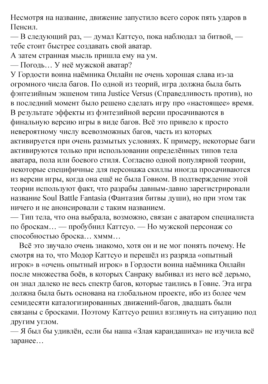 Read Рубеж Шангри-Ла любитель игрошлака бросает вызов топ игре Manga Online