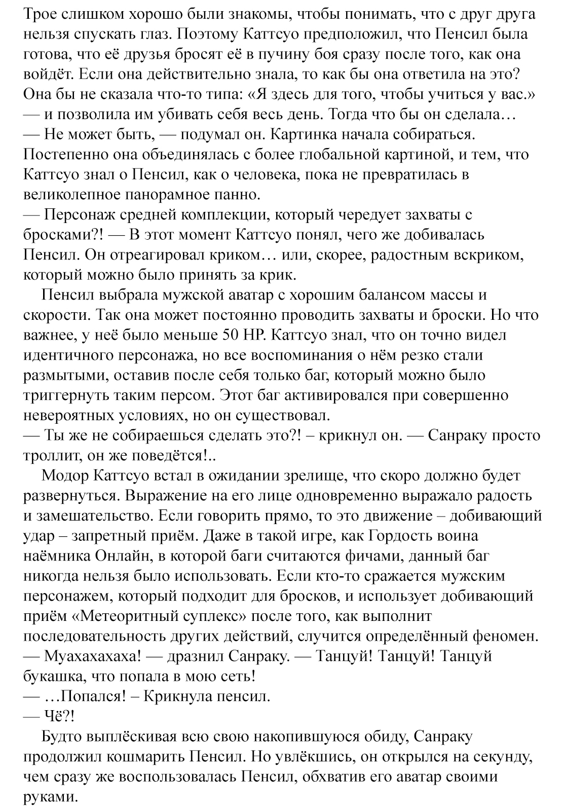 Read Рубеж Шангри-Ла любитель игрошлака бросает вызов топ игре Manga Online