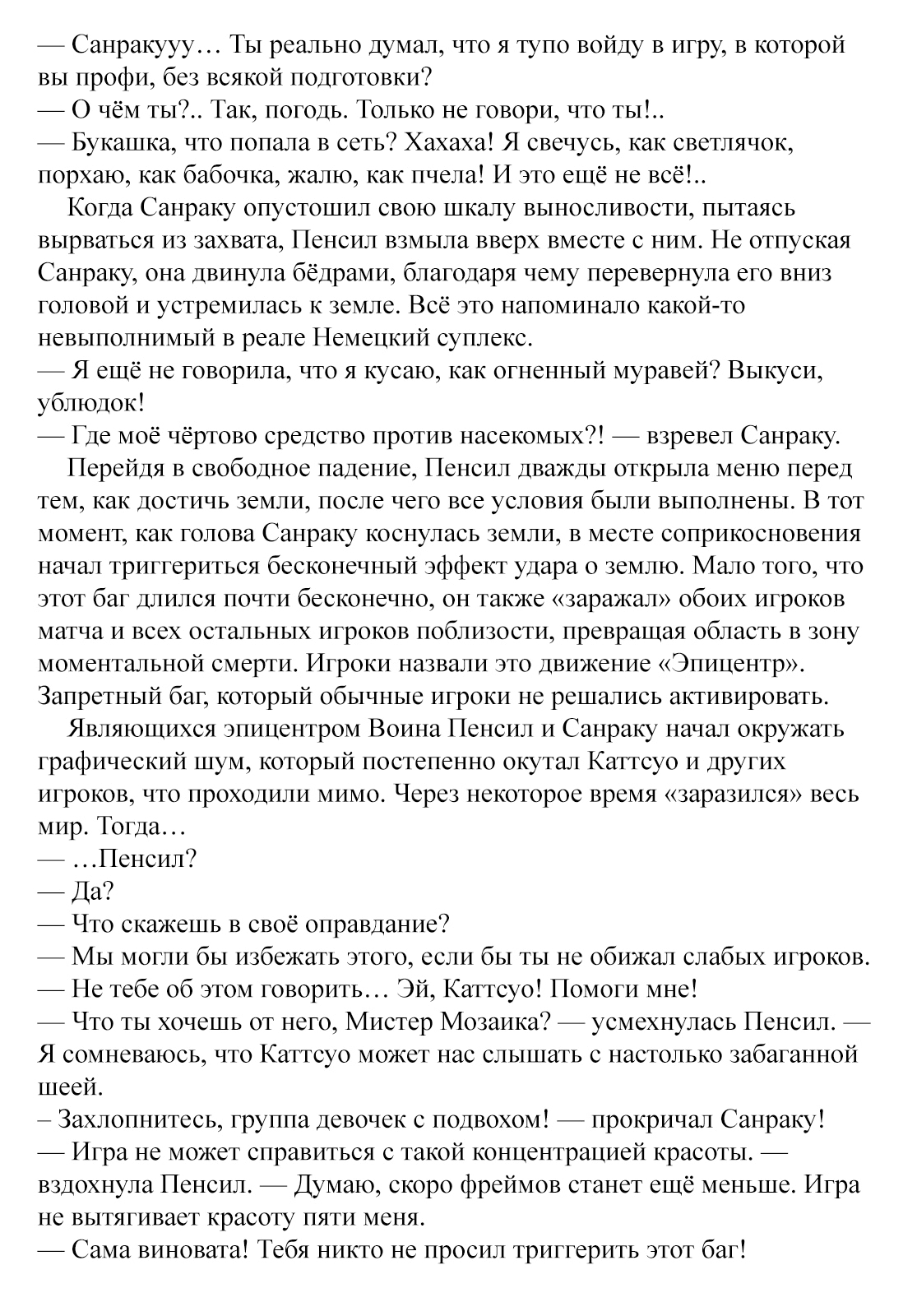 Read Рубеж Шангри-Ла любитель игрошлака бросает вызов топ игре Manga Online