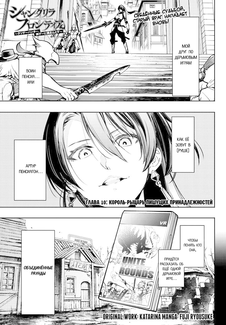 Read Рубеж Шангри-Ла любитель игрошлака бросает вызов топ игре Manga Online