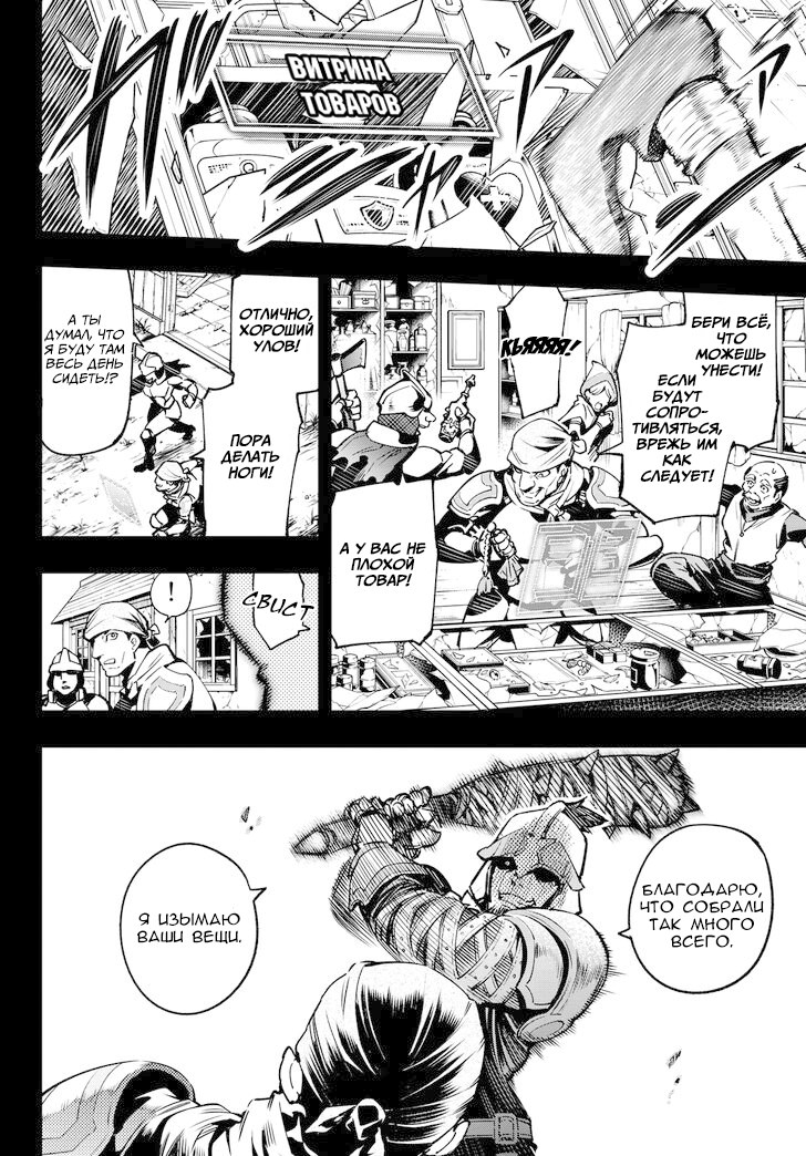 Read Рубеж Шангри-Ла любитель игрошлака бросает вызов топ игре Manga Online