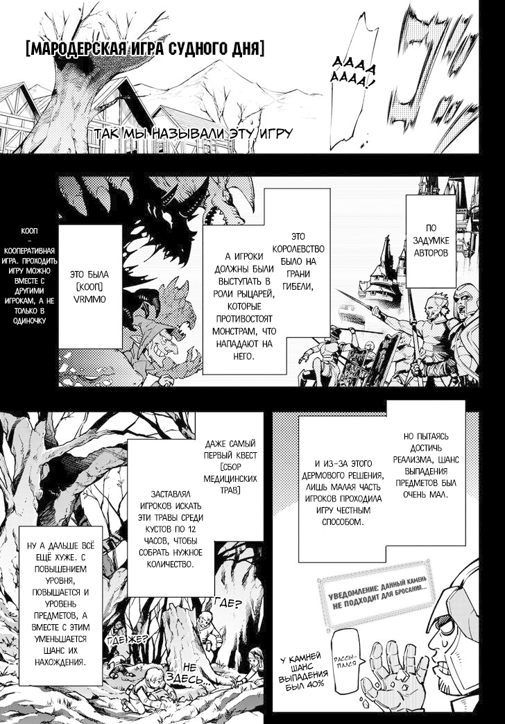 Read Рубеж Шангри-Ла любитель игрошлака бросает вызов топ игре Manga Online