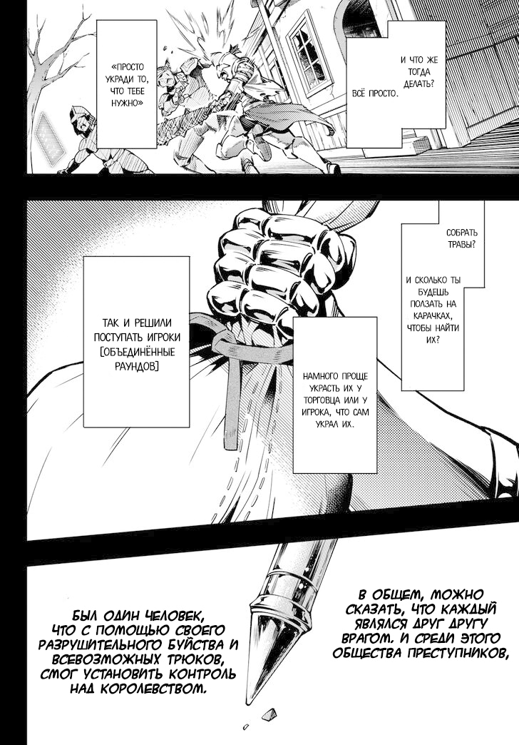 Read Рубеж Шангри-Ла любитель игрошлака бросает вызов топ игре Manga Online