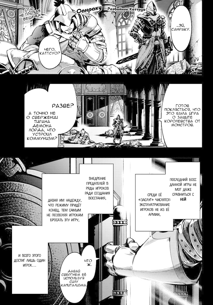 Read Рубеж Шангри-Ла любитель игрошлака бросает вызов топ игре Manga Online