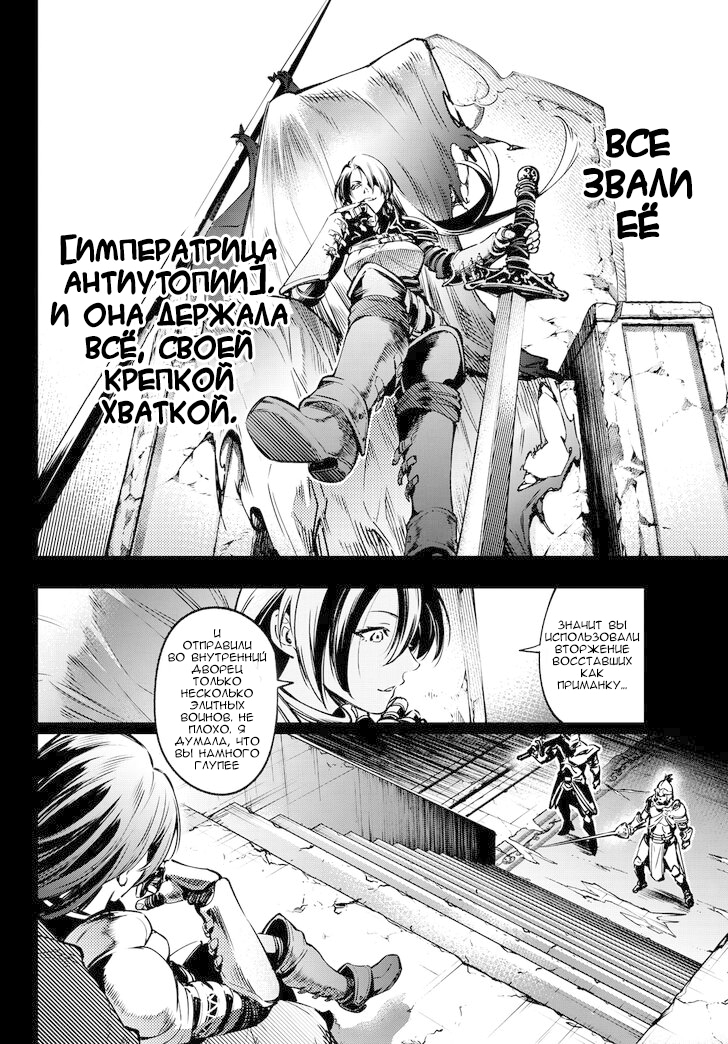 Read Рубеж Шангри-Ла любитель игрошлака бросает вызов топ игре Manga Online