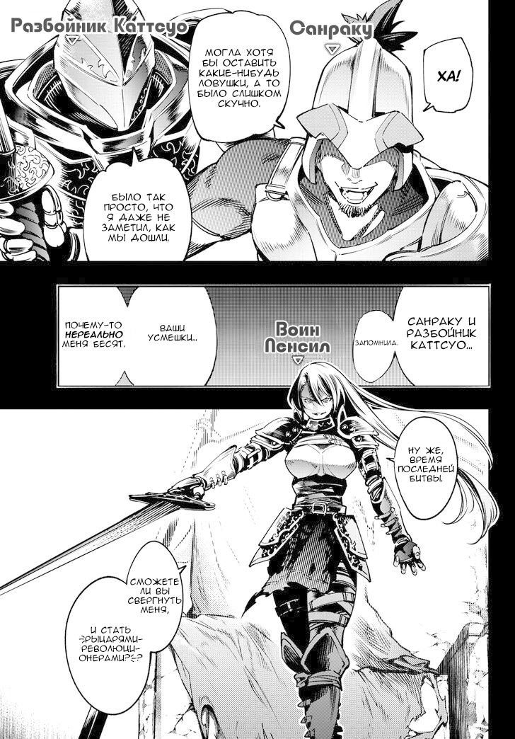 Read Рубеж Шангри-Ла любитель игрошлака бросает вызов топ игре Manga Online