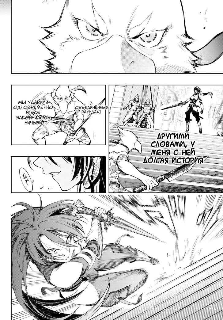 Read Рубеж Шангри-Ла любитель игрошлака бросает вызов топ игре Manga Online