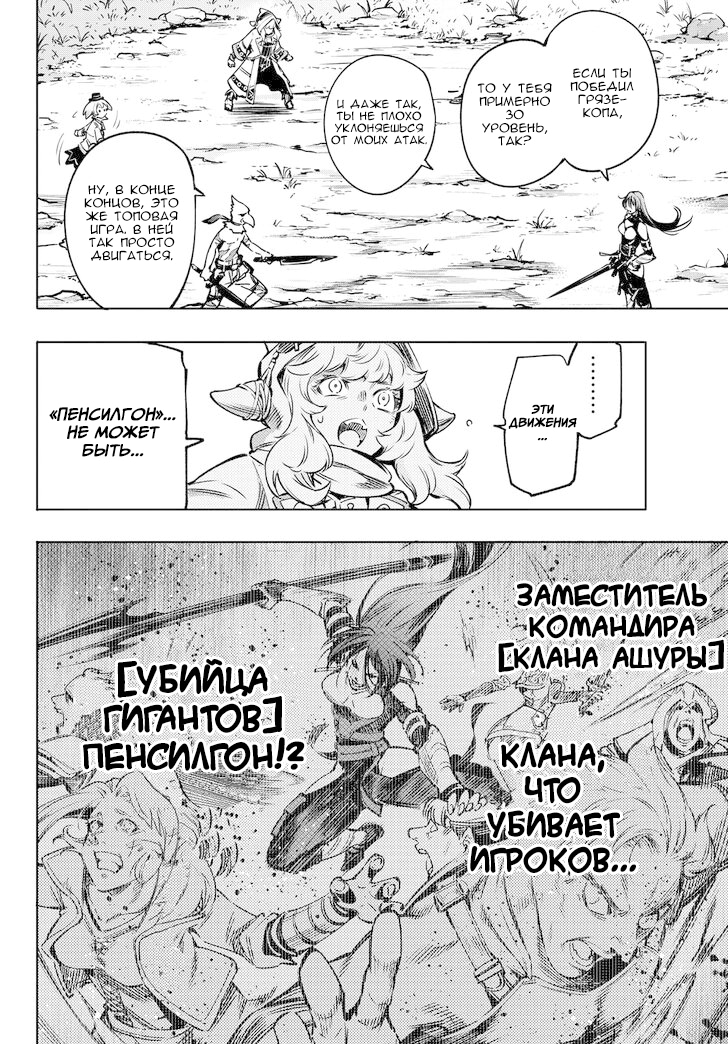 Read Рубеж Шангри-Ла любитель игрошлака бросает вызов топ игре Manga Online