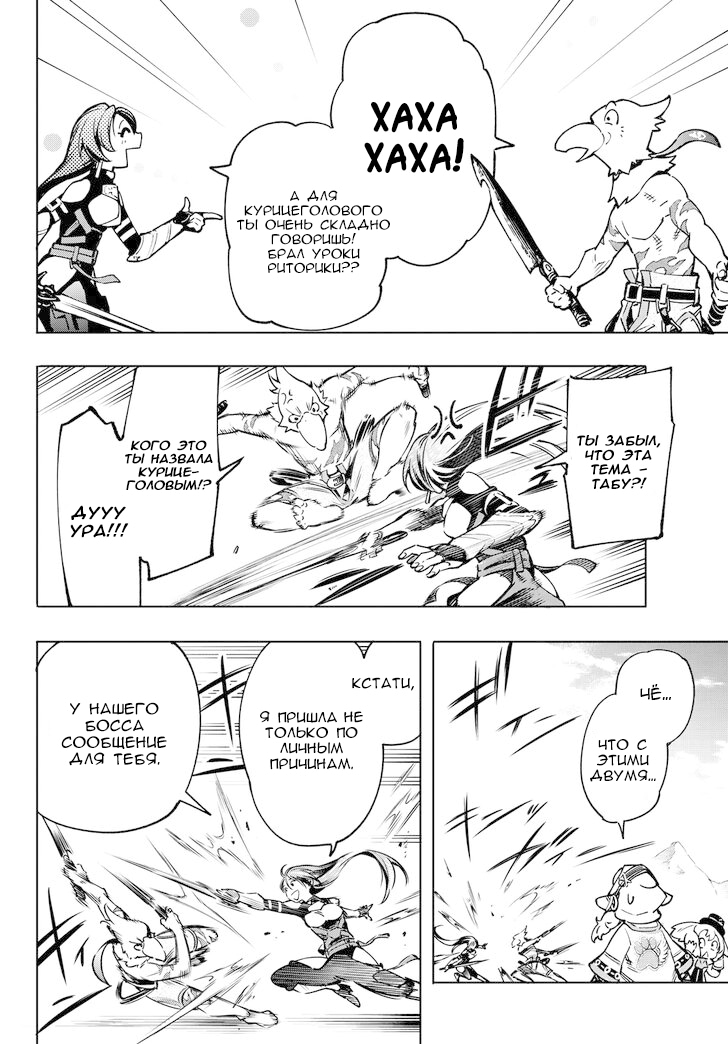 Read Рубеж Шангри-Ла любитель игрошлака бросает вызов топ игре Manga Online