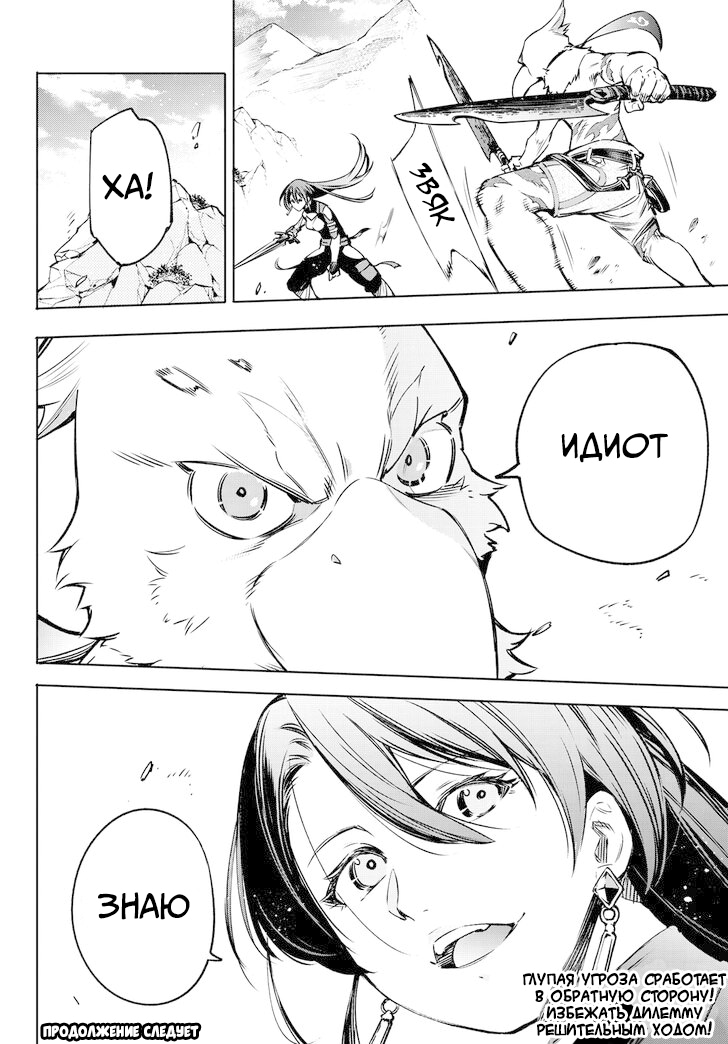 Read Рубеж Шангри-Ла любитель игрошлака бросает вызов топ игре Manga Online