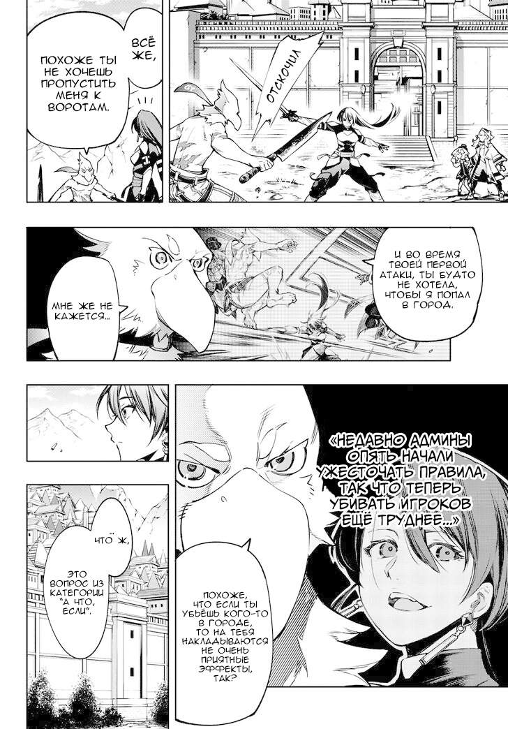 Read Рубеж Шангри-Ла любитель игрошлака бросает вызов топ игре Manga Online